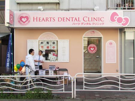 Hello Kitty стоматолог в Токио (13 фото)