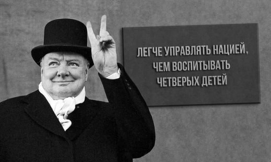 Цитаты: 10 цитат Уинстона Черчилля