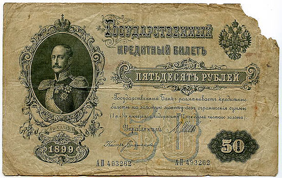 Появление бумажных денег в России
