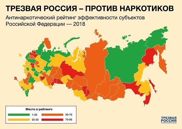 Где больше всего наркоманов в России
