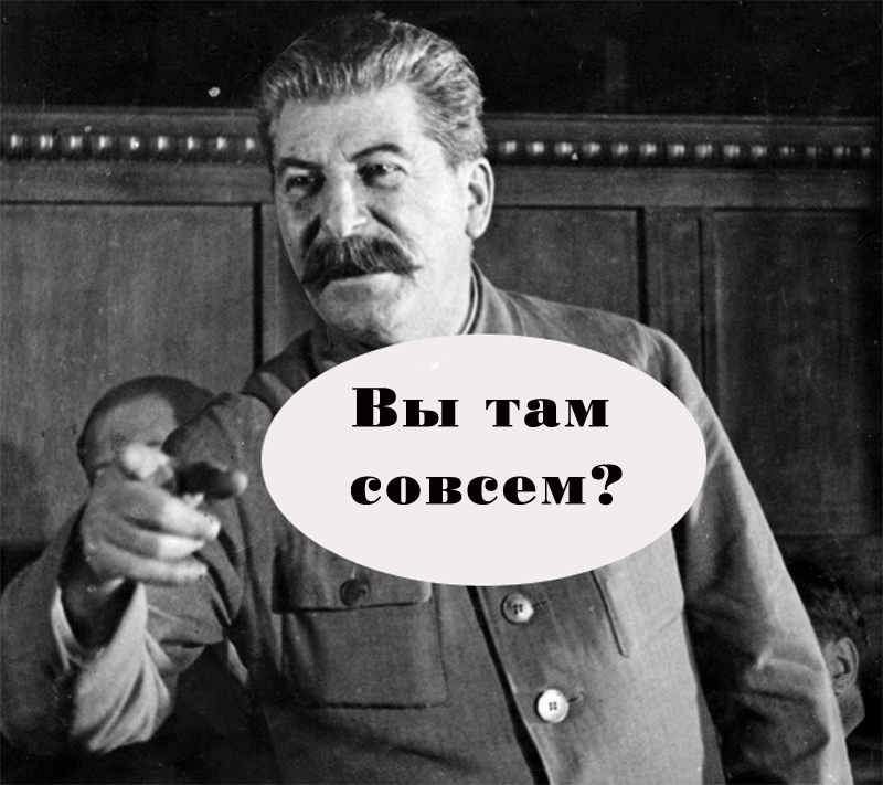 Сталина хотят судить