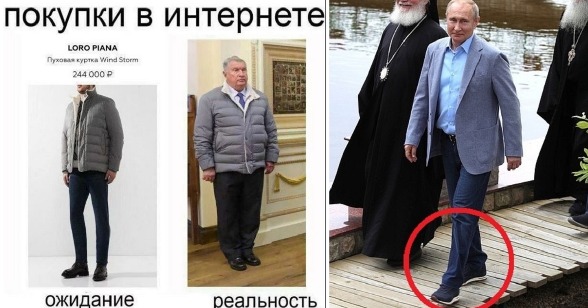 Туфли Путина Фото