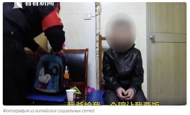 Отец из Китая заставил сына просить милостыню за не сделанную домашку