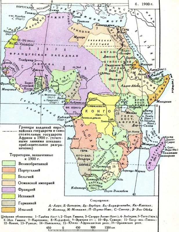 Империализм и раздел Африки