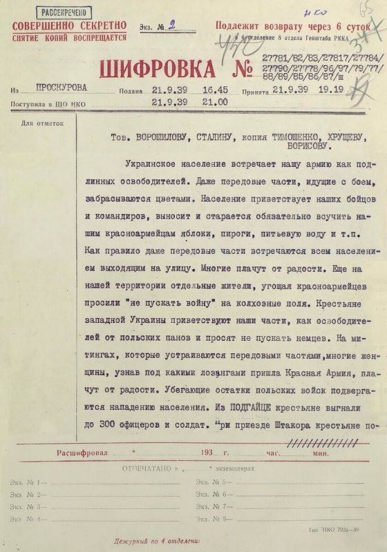 Как западные украинцы встречали красную армию в 1939 году