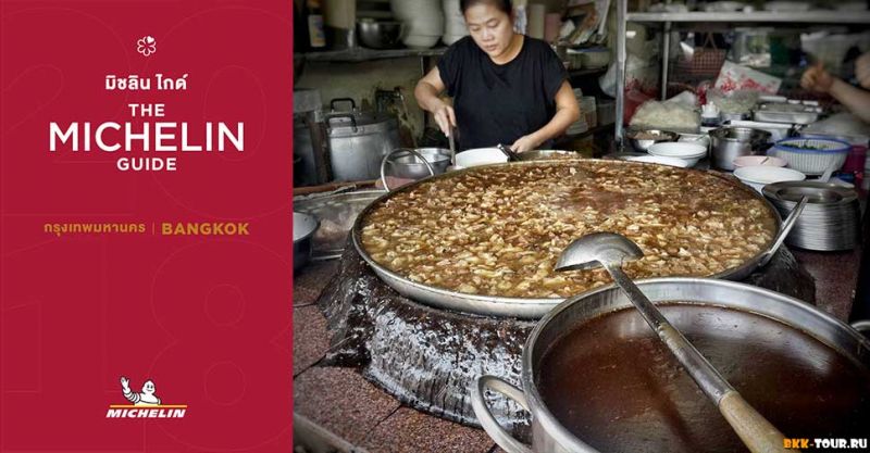 Тайский ресторан готовит на одном бульоне 45 лет